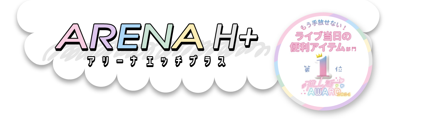 arena-hplus