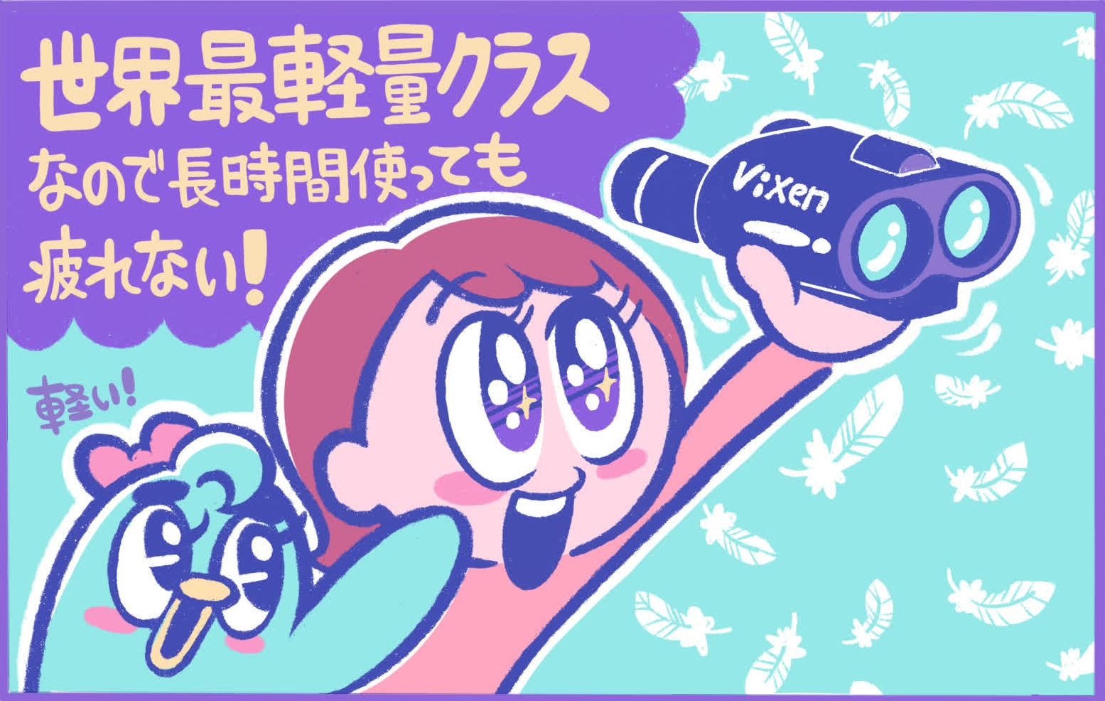 片手で使える軽量設計なのでライブに集中できる！