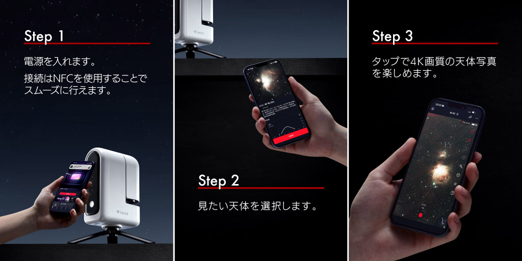 Seestar S30 Pro CP+2026 特設ページ | ビクセン Vixen