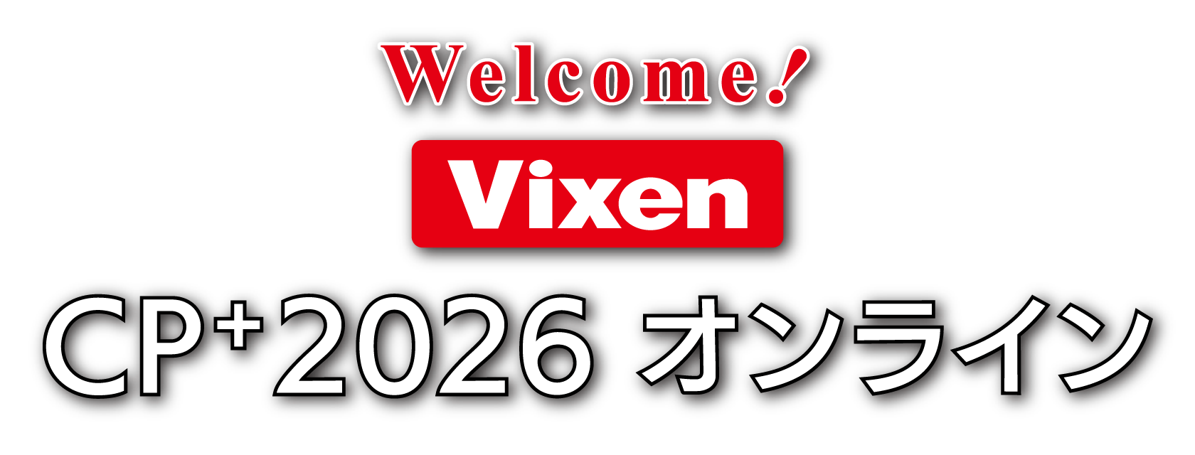 Vixen CP+2026 ONLINE