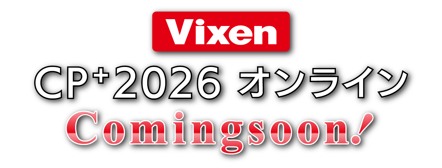 Vixen CP＋2026 ONLINE
