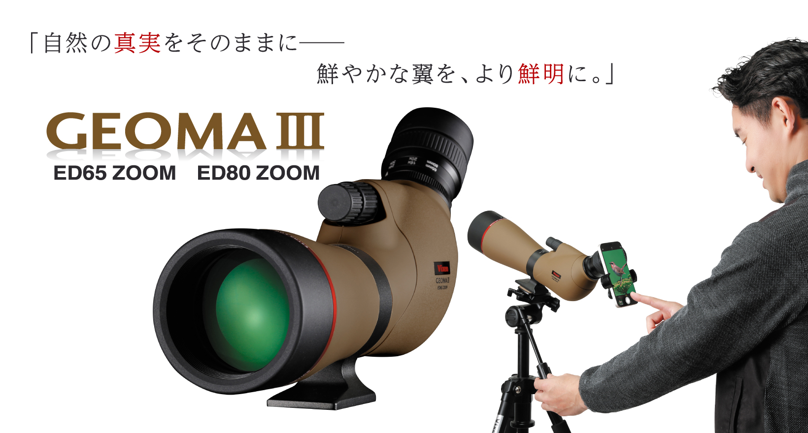 GEOMAⅢ