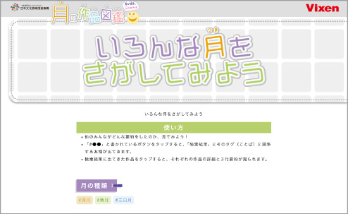 1 検索ページに移動しよう