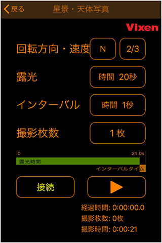 イメージ画像：アプリで自分なりの設定を…