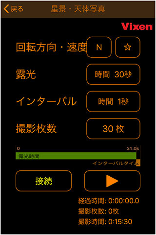 イメージ画像：アプリで楽々、無線撮影