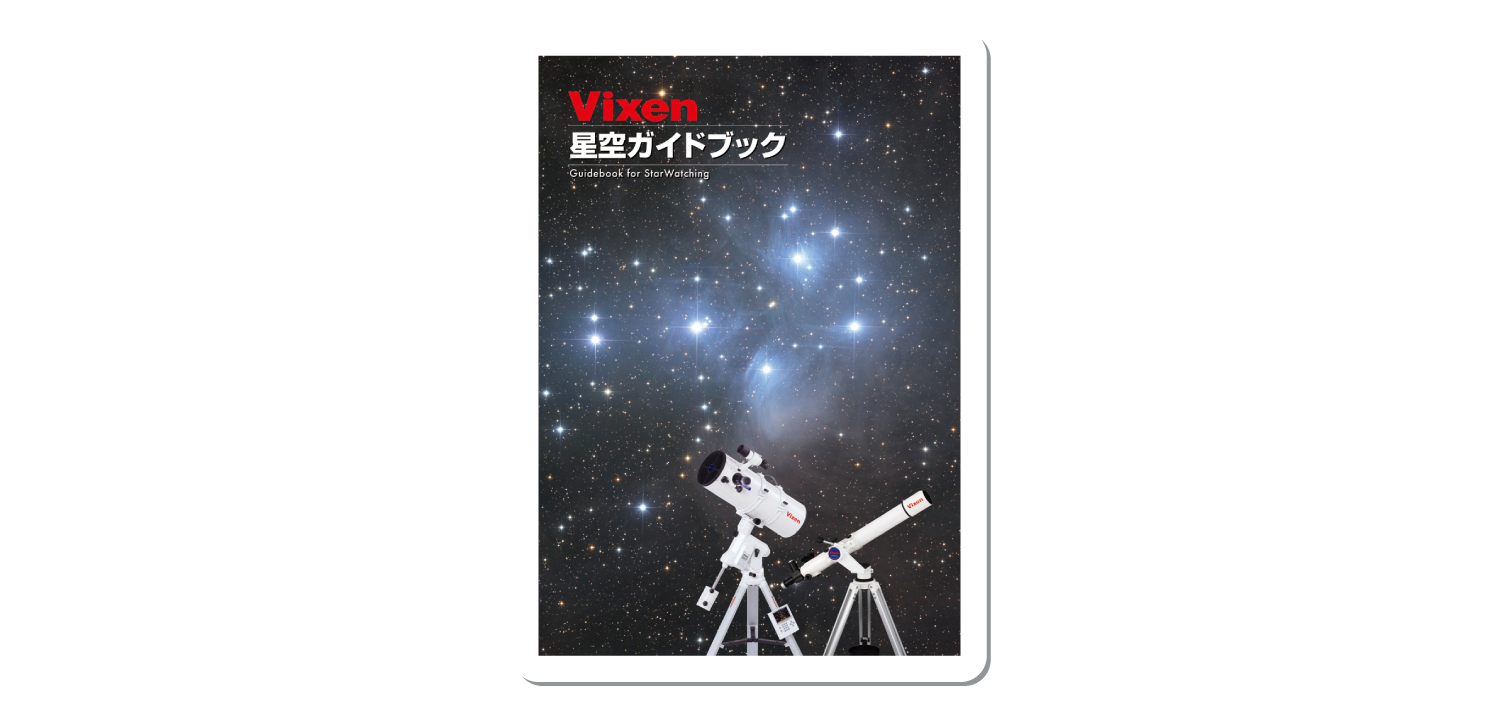 空ガイドブック