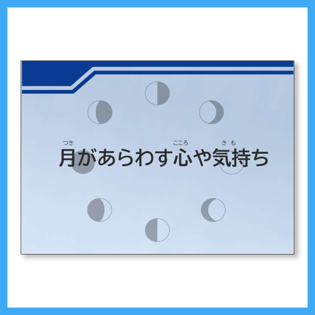 指導用スライド