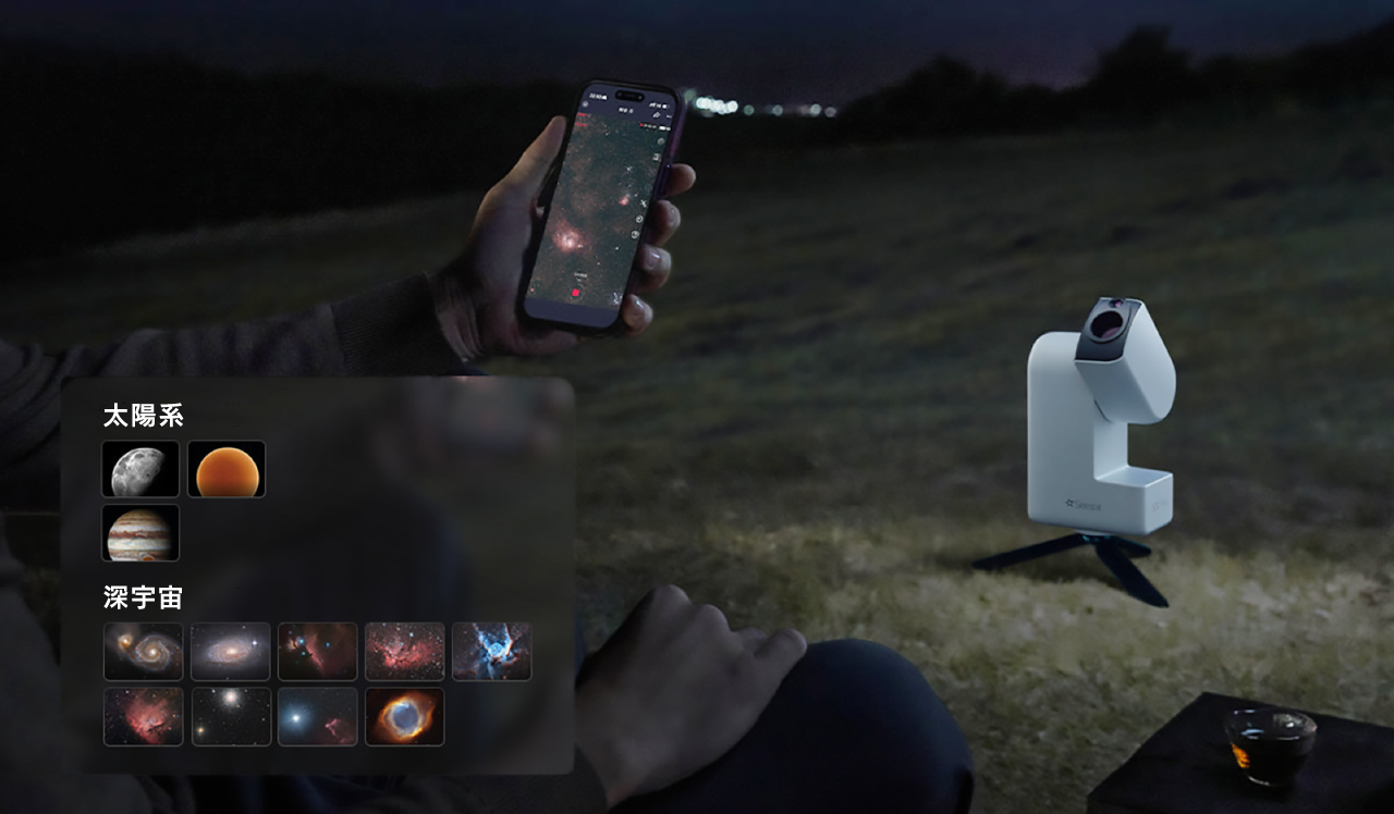 太陽系 / 深宇宙