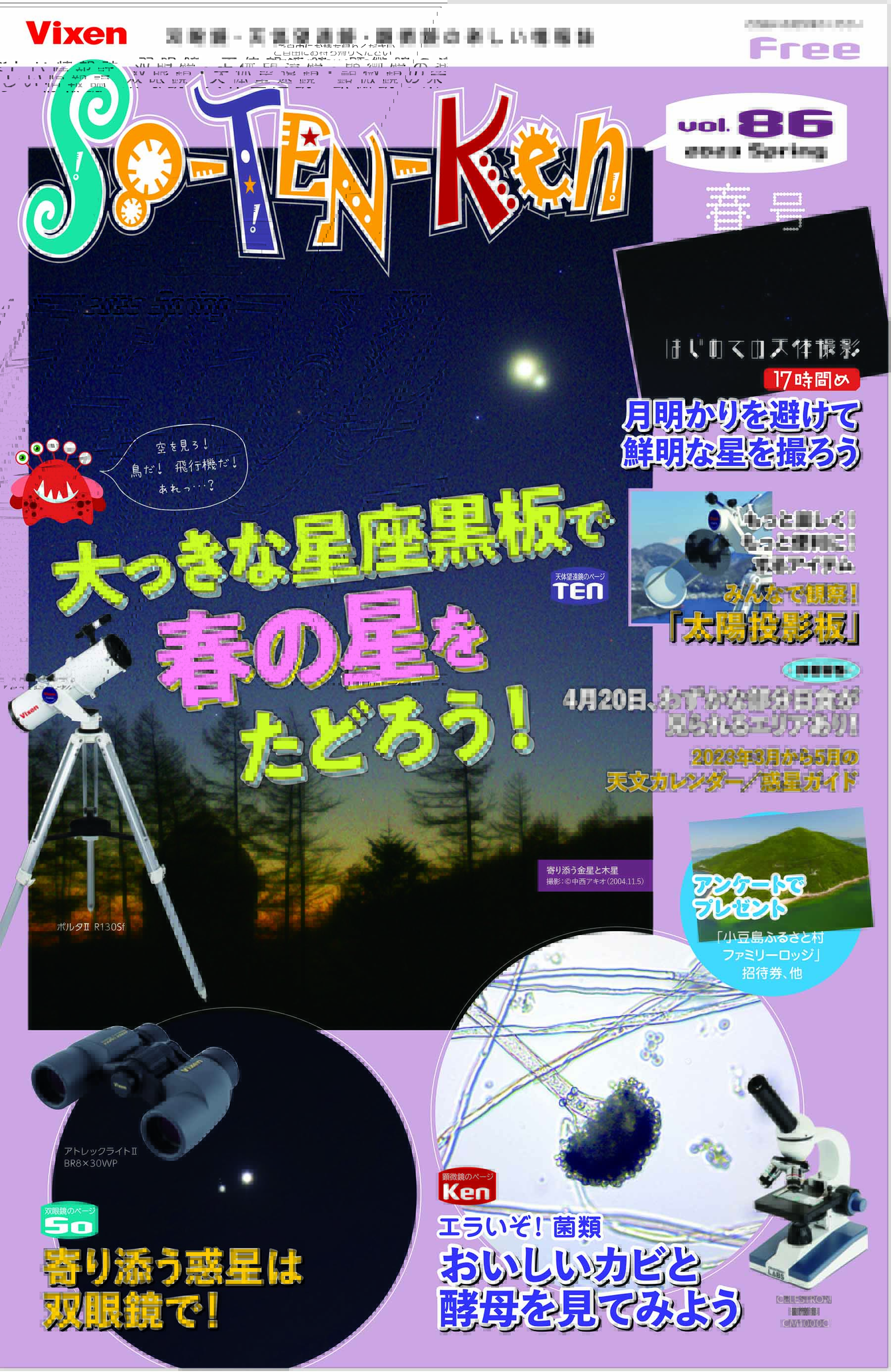 画像「Vol.86」