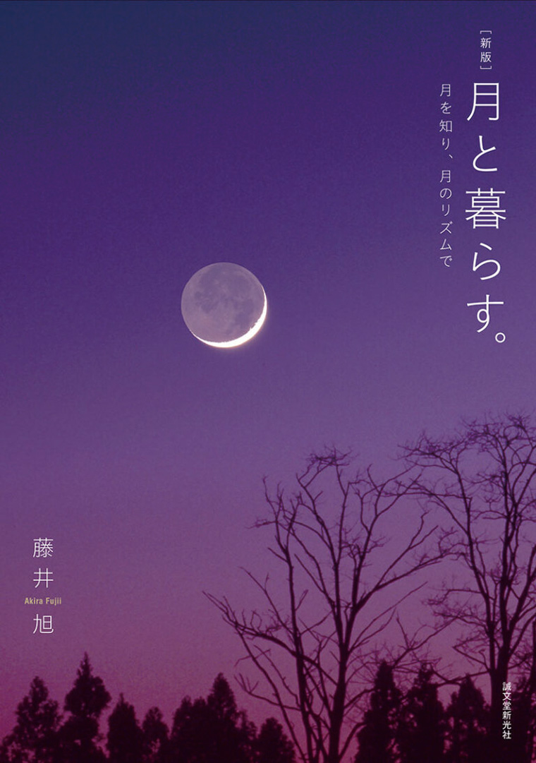 画像:書籍