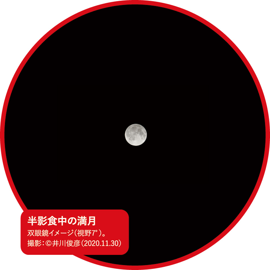 画像:半影月食の満月