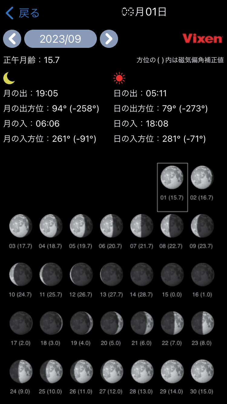 画像:MoonBook