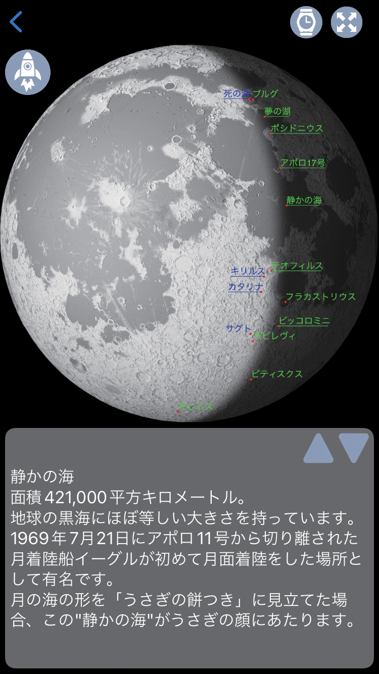 画像:MoonBook