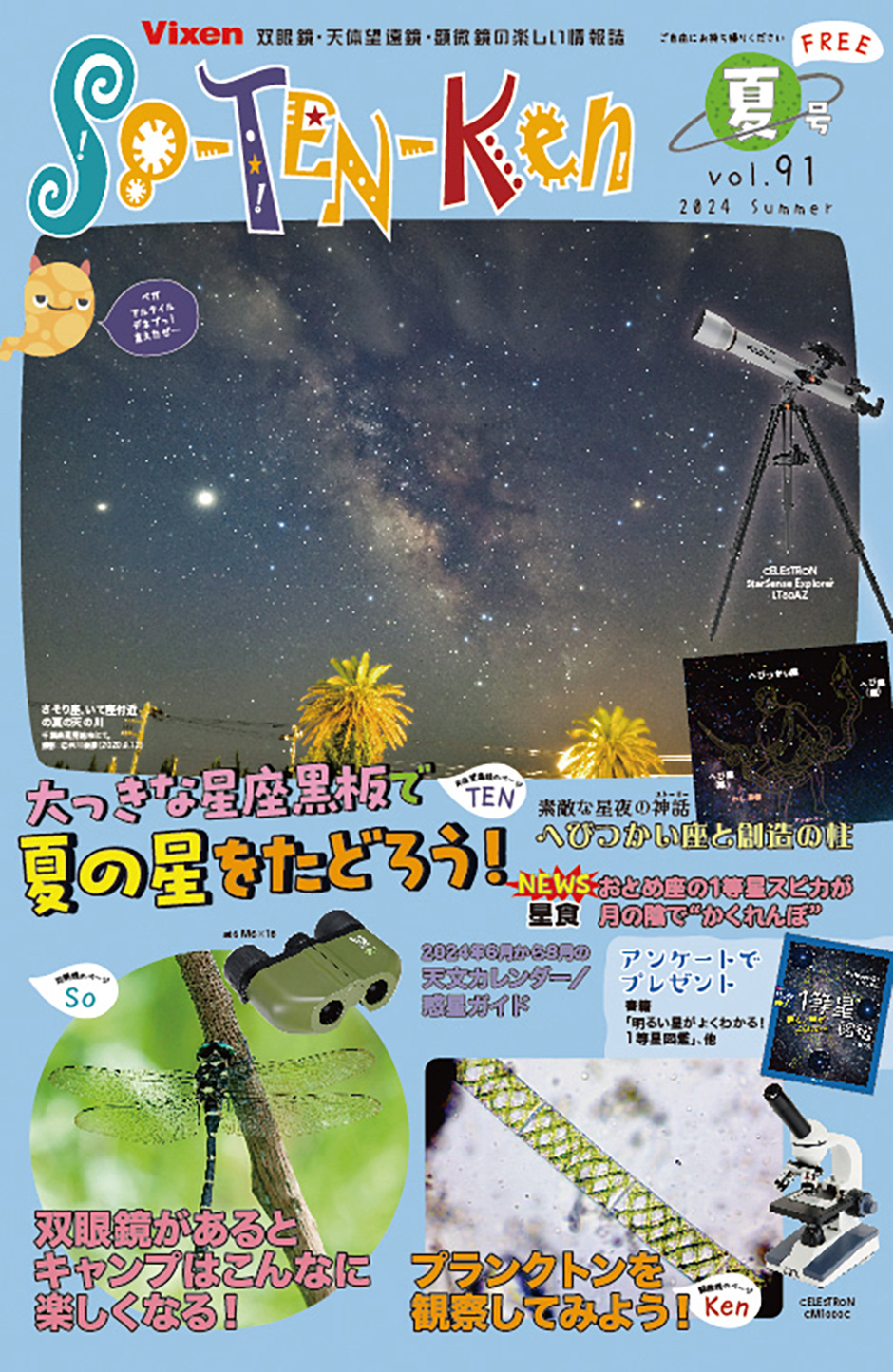 画像:Vol.91