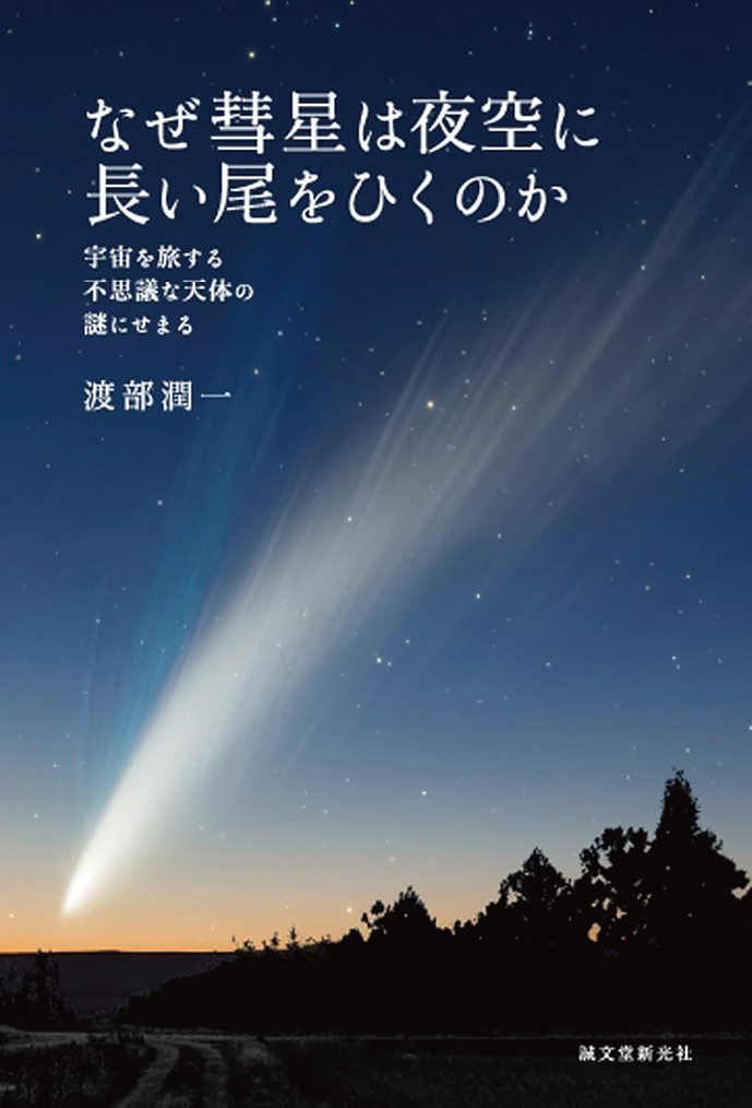 画像:書籍