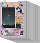 icon:So-TEN-Ken PDF
