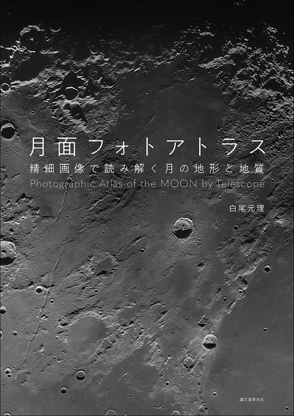 画像:書籍