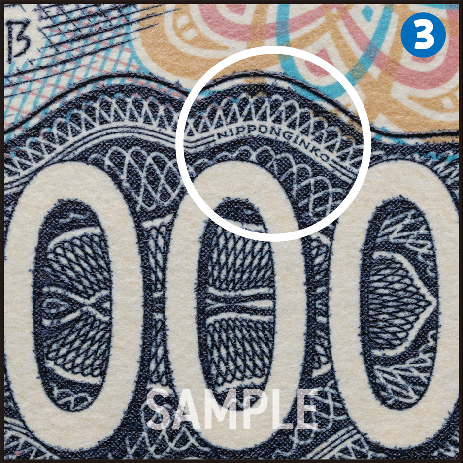 画像:1000円札のマイクロ文字