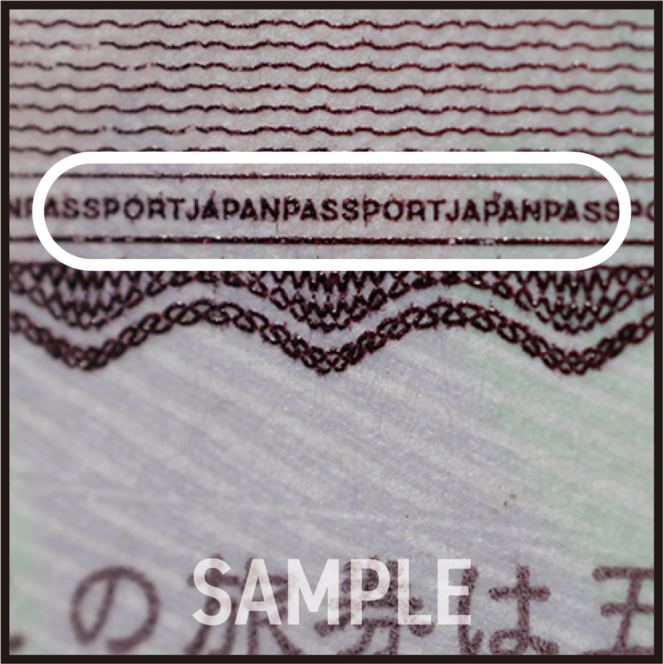 画像:パスポート