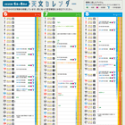 icon:calendar