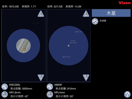 ※木星選択画面