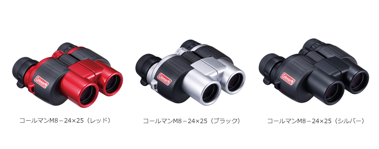 目の前に見たことのない光景が広がる。 “脱・日常派” ８～24倍ズーム双眼鏡発売記念 数量限定・プレゼントキャンペーンを実施