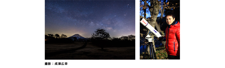 ビッグカメラ池袋東口カメラ館で開催 星景写真セミナーと星空観望会に協力 星景写真撮影のための知識とスキルを学べる講座