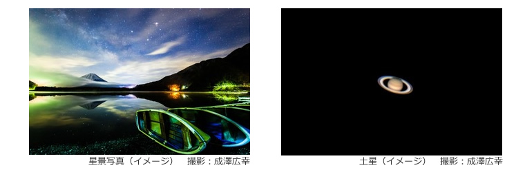 カメラのキタムラ市川・北国分店主催「星景写真セミナー＆星空観望会」に協力 星景写真撮影のための知識とスキルを学べる講座