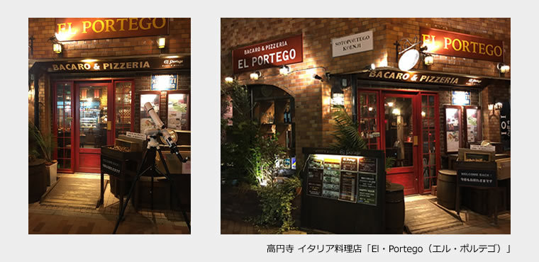 15日木曜日、高円寺のイタリア料理店で“スターパーティ”