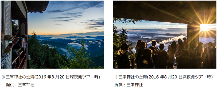 三峯神社で絶景の雲海＆星空鑑賞を目指す 「夜行特急で行く秩父絶景ツアー」の第5弾に協力