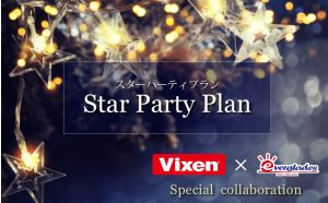 ＜伊勢志摩エバーグレイズ×ビクセン＞ 星づくしの宿泊プラン「スターパーティプラン」 星モチーフのアイテムや天体望遠鏡で宇宙にふれる一晩