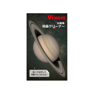 Vixen ステーショナリー 太陽系 液晶クリーナー 土星