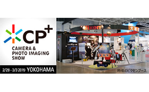 2月28日（木）～3月3日（日）に行われるCP＋2019に出展。トークショー・星空撮影レクチャー・新製品紹介など、ビクセンブースではさまざまなセミナーを開催します。