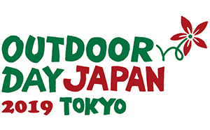 2019年4月6日（土）、7日（日）に東京の代々木公園で開催される 『OUTDOOR DAY JAPAN 東京 2019』に出店