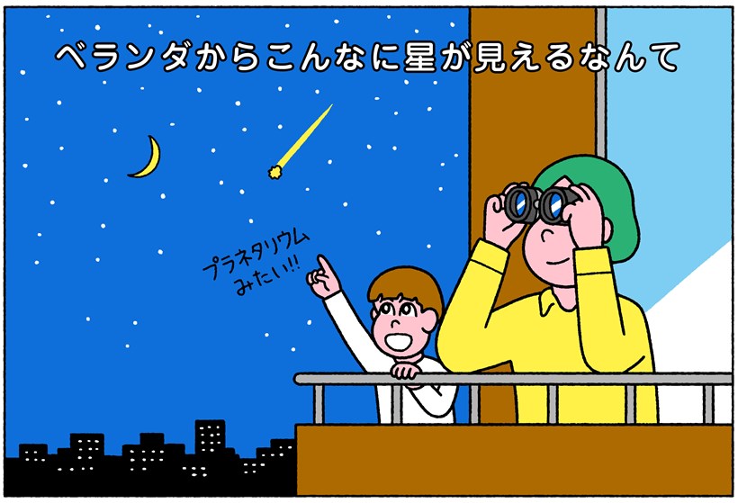 星空を見ているイラスト