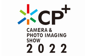 『CP＋2022（2月24日～2月27日）』にリアル＆オンライン出展。会場では新製品や参考出品のご紹介、オンラインでは星空撮影セミナーを行います。