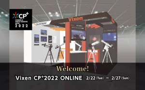 「Vixen CP+2022 オンライン特設サイト」2月22日(火)10時OPEN。今年発売予定の新商品をCP+2022にて初発表。各種セミナープログラムも決定！