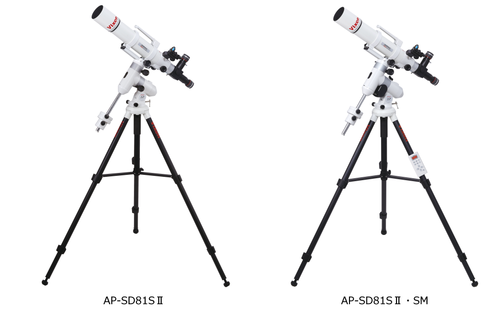 星像の美しい天体写真を実現。軽量コンパクトな天体望遠鏡セット「AP-SD81SII」と「AP-SD81SII・SM」を6月6日（月）に発売 | ビクセン  Vixen