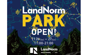 冬の夜を楽しむヒントが見つかる！ 11月26日、27日開催「LandNorm PARK」に協力