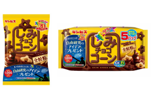 この夏は、星形のお菓子「しみチョココーン」と 宙（そら）を楽しもう！ 発売20周年を記念したキャンペーン企画にてギンビス×国立天文台×ビクセンがコラボ。