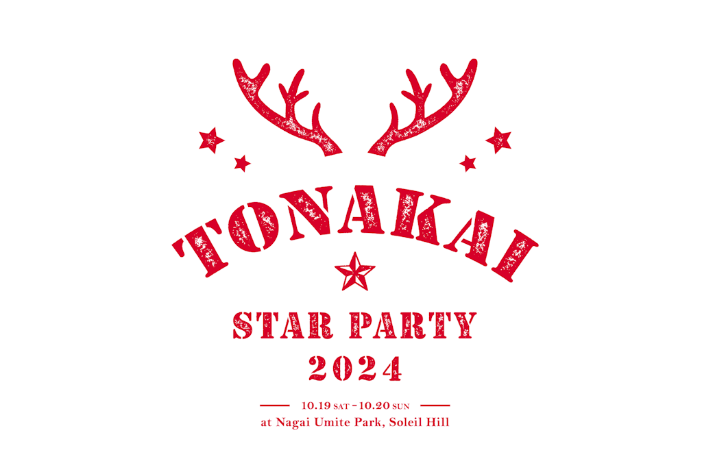 ビクセン ファンミーティングイベント「TONAKAI Star Party 2024」を10月19日（土）から20日（日）に開催。 参加者募集中。