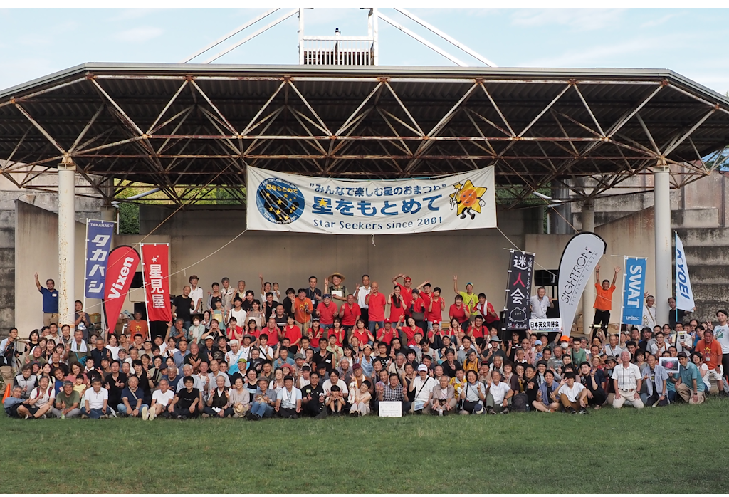 9月14日（日）、15日（月・祝）、京都るり渓にて開催する星まつり 「星をもとめて」に出店。