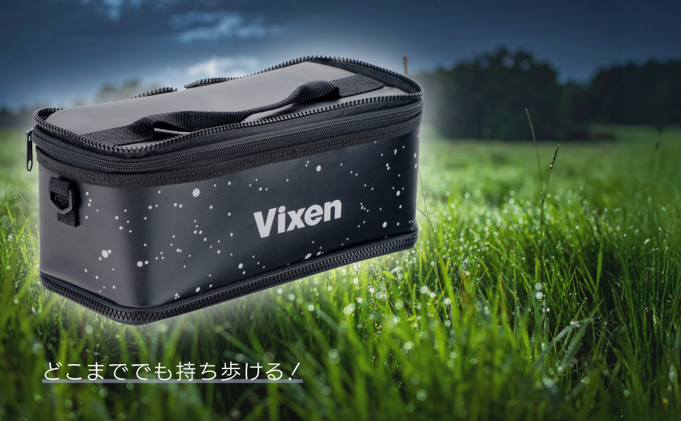 夜露にも強い！