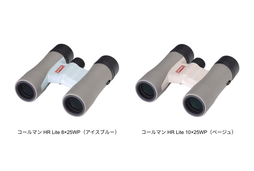雨も、熱狂も、逃さない。コールマンの防水スペック。 双眼鏡「コールマン HR Lite 8×25WP（アイスブルー）」、「コールマン HR Lite 10×25WP（ベージュ）」を5月29日（金）に発売
