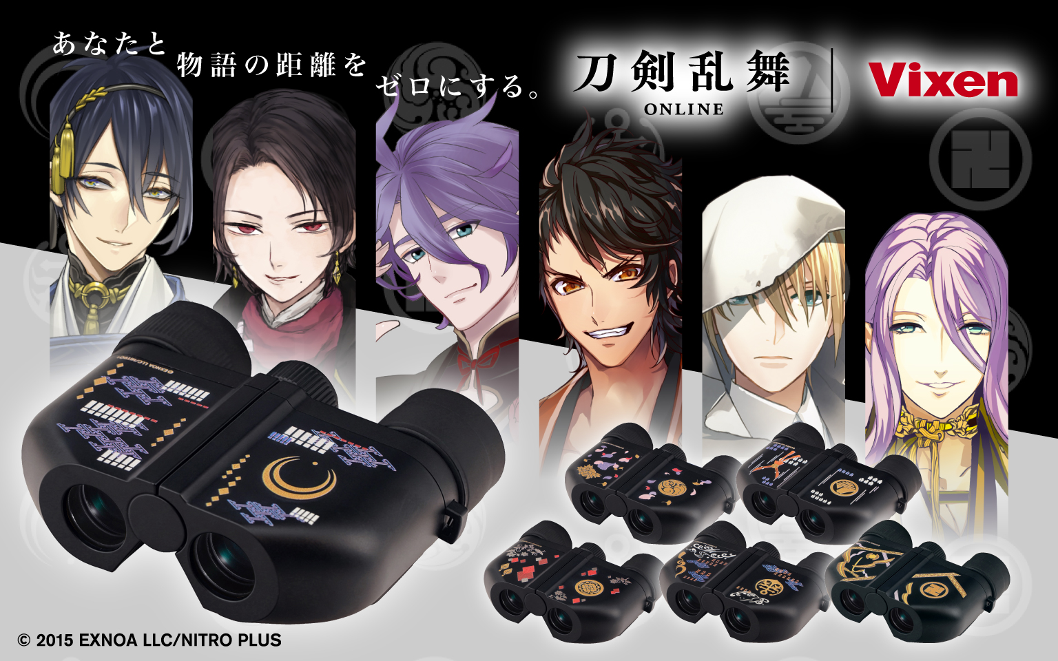at6 M6×18 刀剣乱舞ONLINEシリーズ 刀剣鑑賞から観劇まで、幅広く活躍するコンパクト双眼鏡