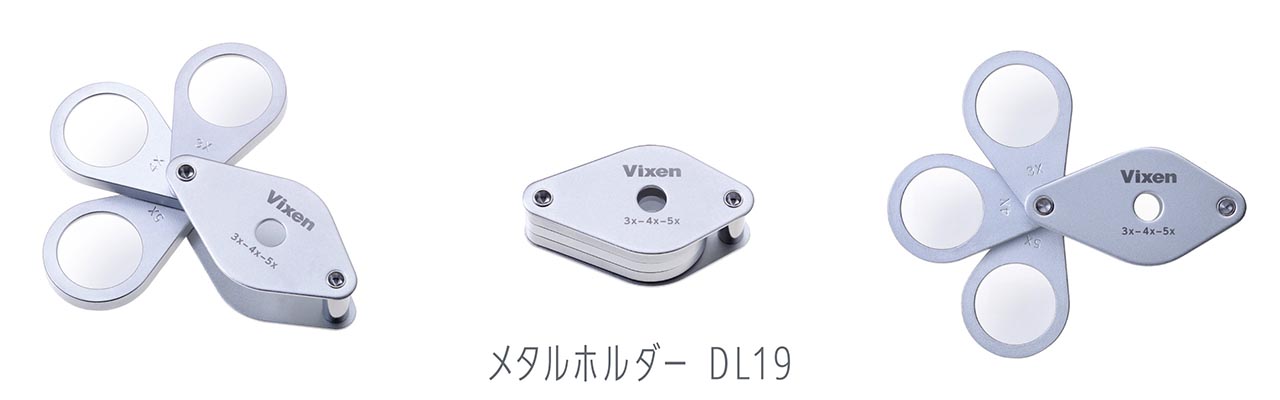 メタルホルダー DL19