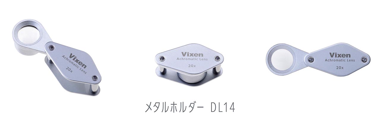 メタルホルダー DL14