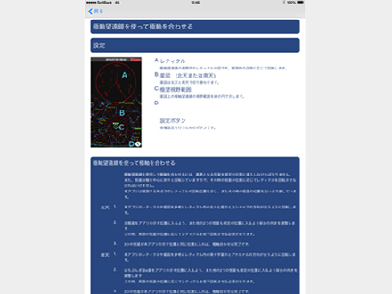 アプリ機能一覧