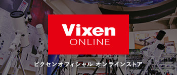 Vixen ONLINE ビクセンオフィシャルオンラインストア