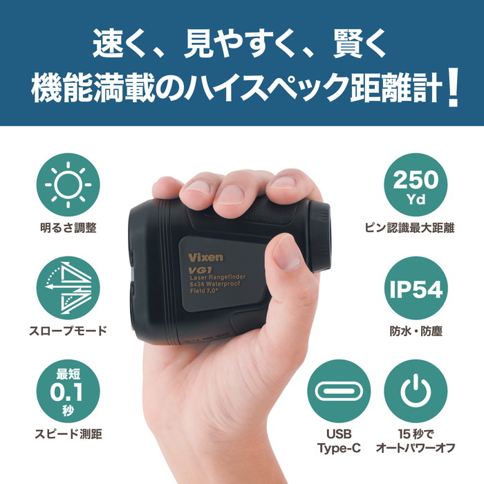 Vixen ゴルフレーザー距離計VG1【販路限定品】